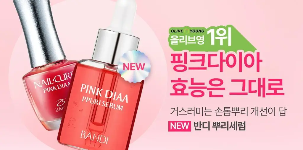 [베스트] 반디 핑크다이아 뿌리세럼 17ml 상세페이지 2